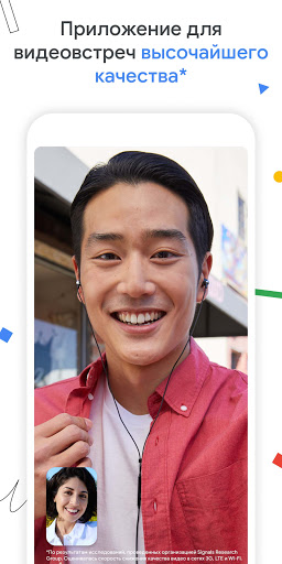 Google Meet