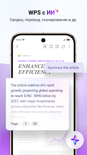 WPS Office-PDF,Word,Sheet,PPT