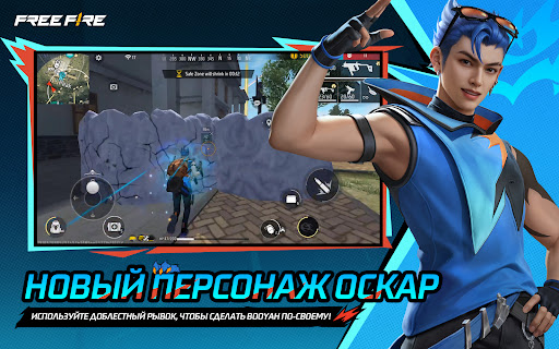 Free Fire