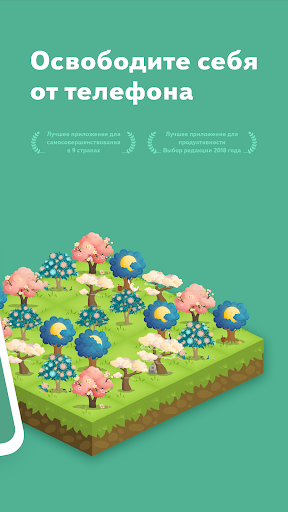Forest: Будь сосредоточенным