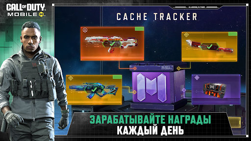 Call of Duty: Mobile. Сезон 4