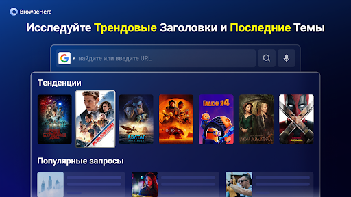 браузер ТВ веб BrowseHere