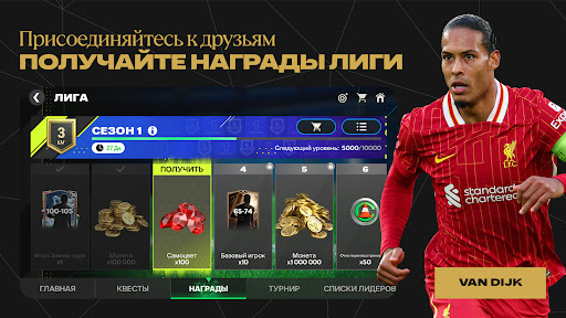EA SPORTS FC™ Mobile Футбол