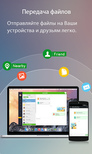AirDroid: файлы и управление