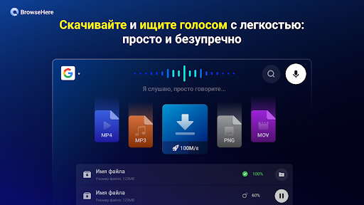 браузер ТВ веб BrowseHere