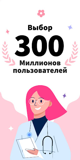 Трекер Периодов Мой Календарь