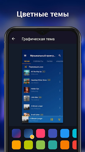 Музыкальный плеер: плей музыка