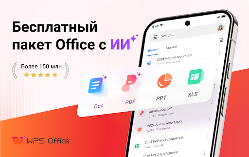 WPS Office-PDF,Word,Sheet,PPT