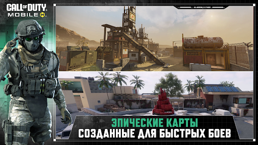 Call of Duty: Mobile. Сезон 4