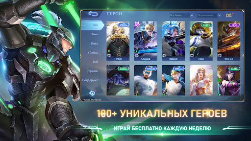 Mobile Legends: Bang Bang