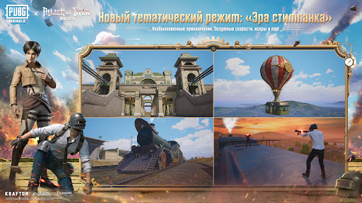 PUBG MOBILE