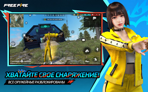 Free Fire