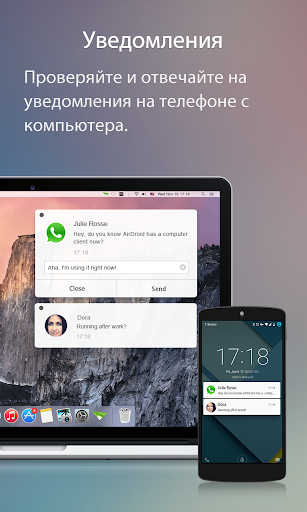 AirDroid: файлы и управление
