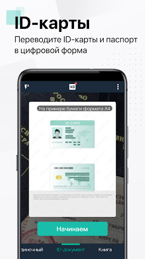 CamScanner - сканер документов