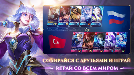 Mobile Legends: Bang Bang